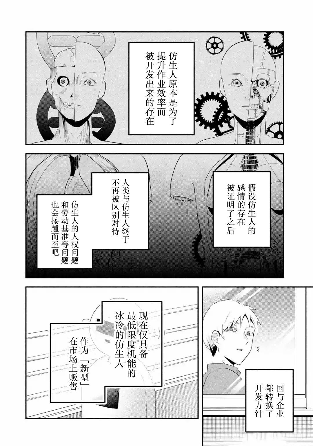 第1话14
