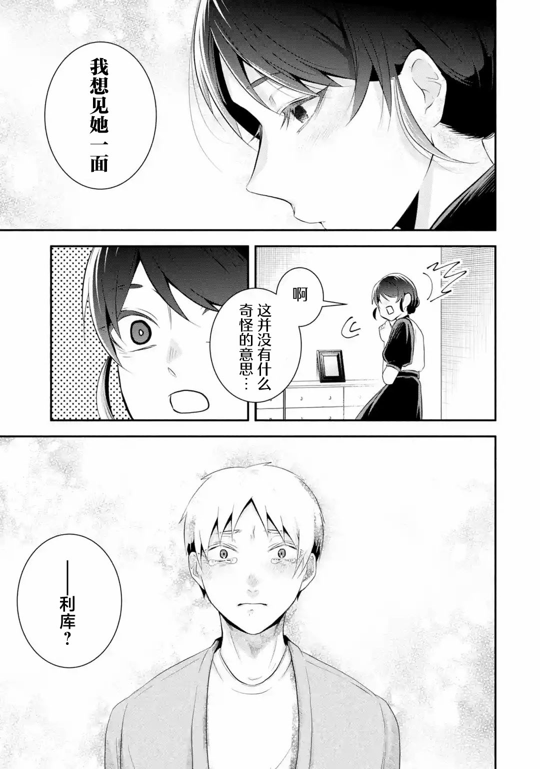 第1话49