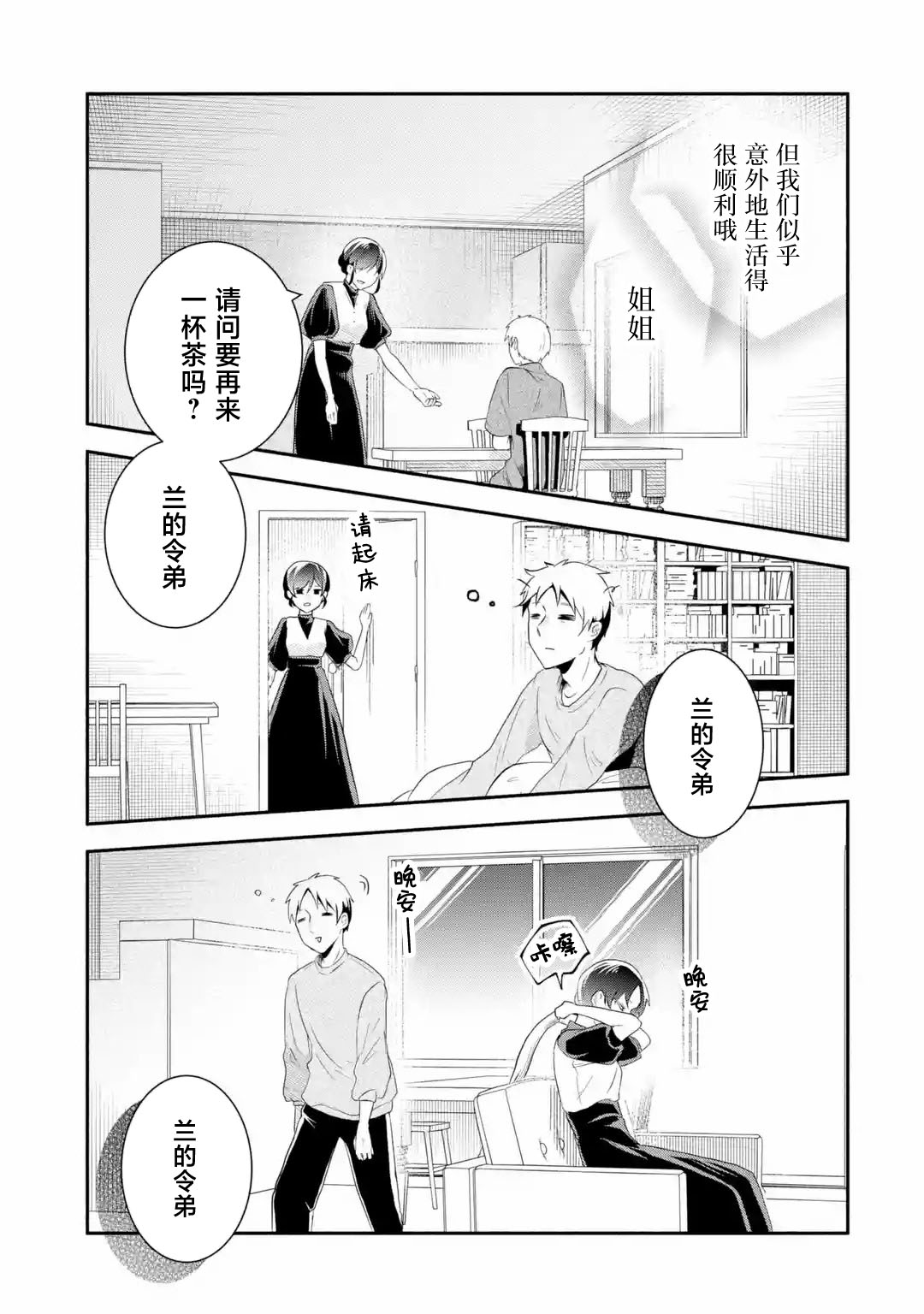 第1话17