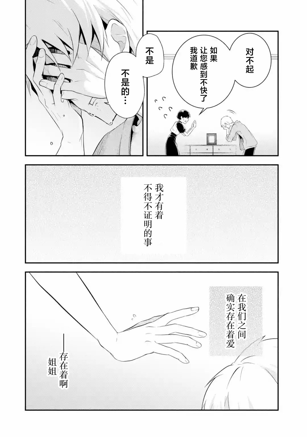 第1话50