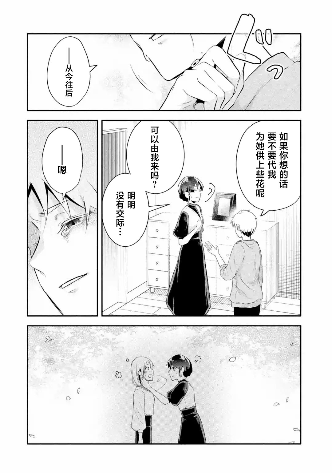 第1话52