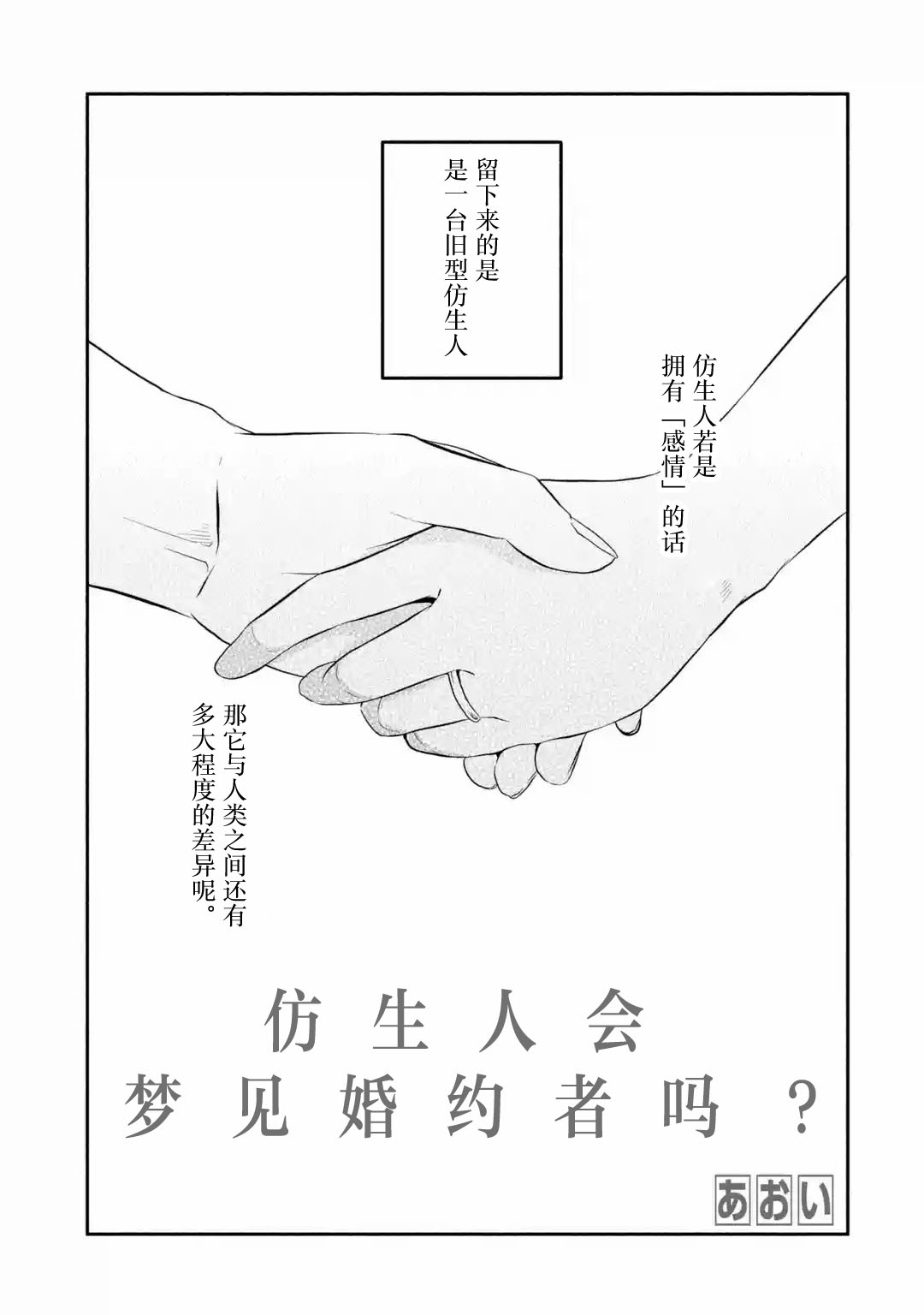 第1话5