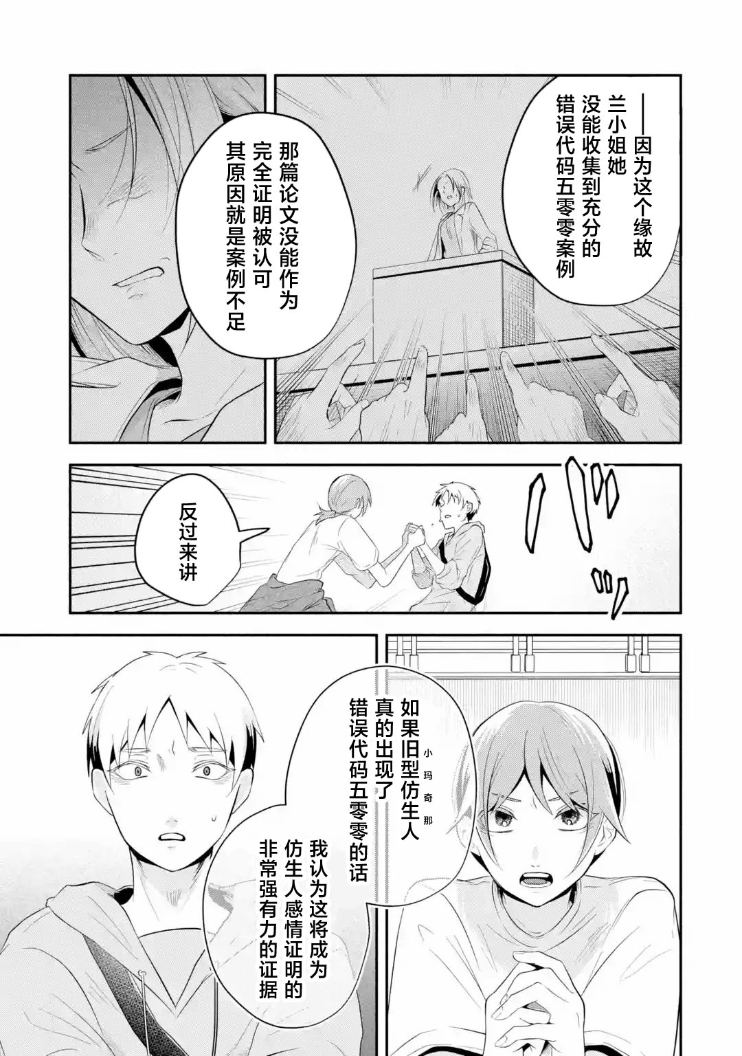 第1话27