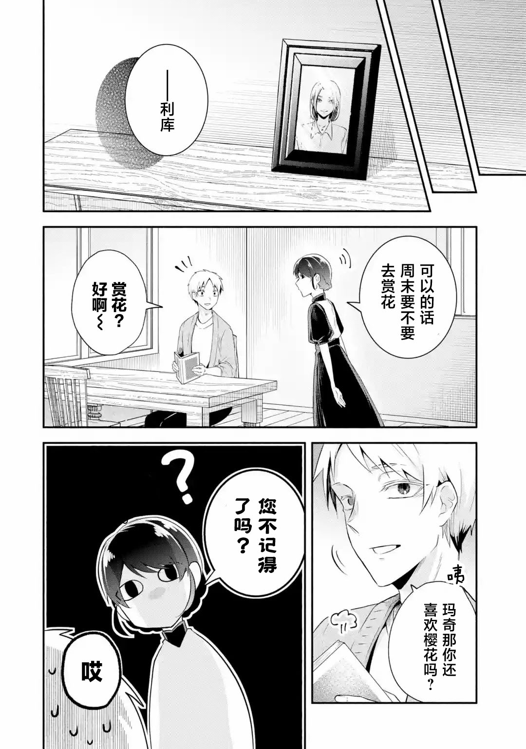 第1话44