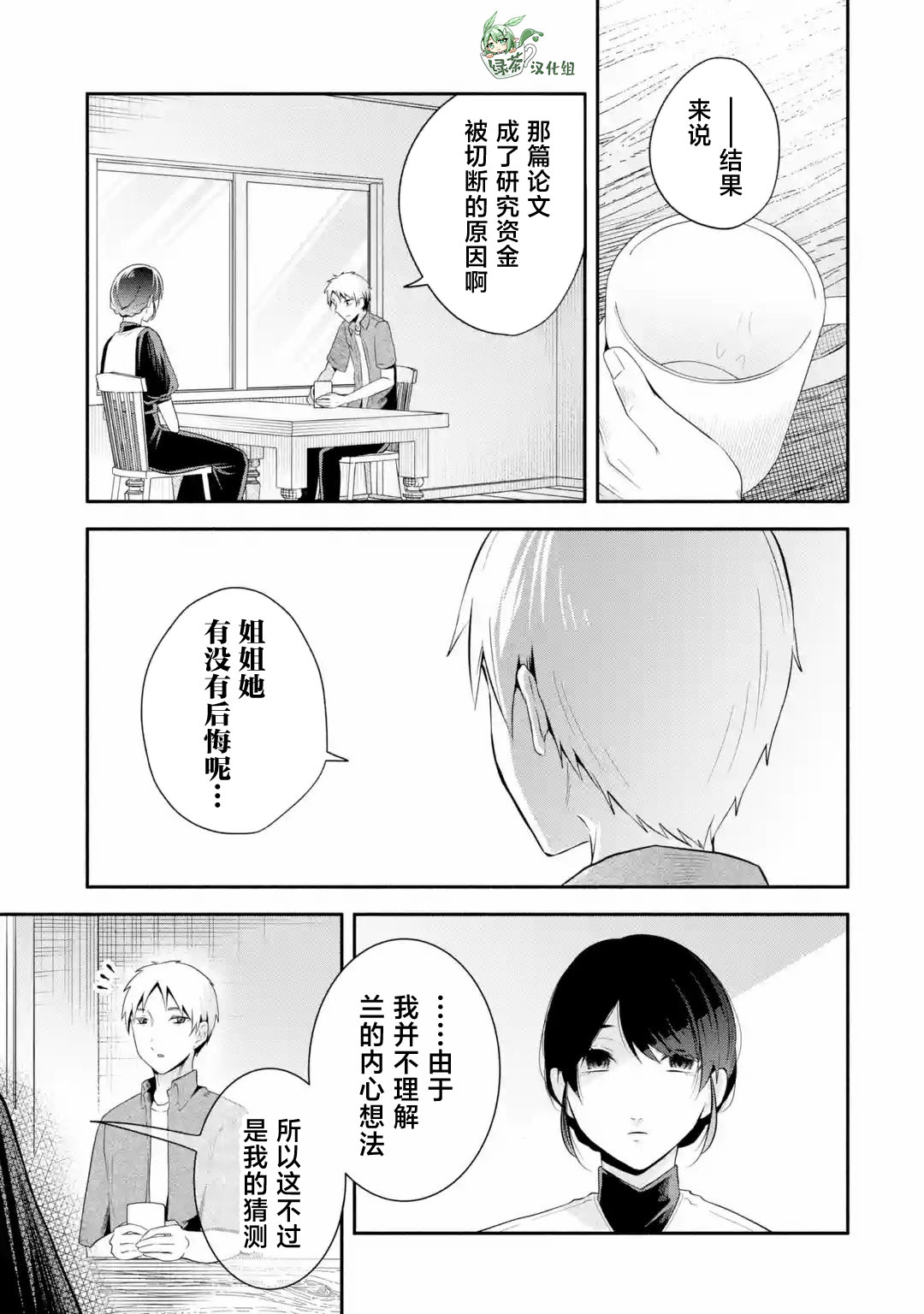 第1话15