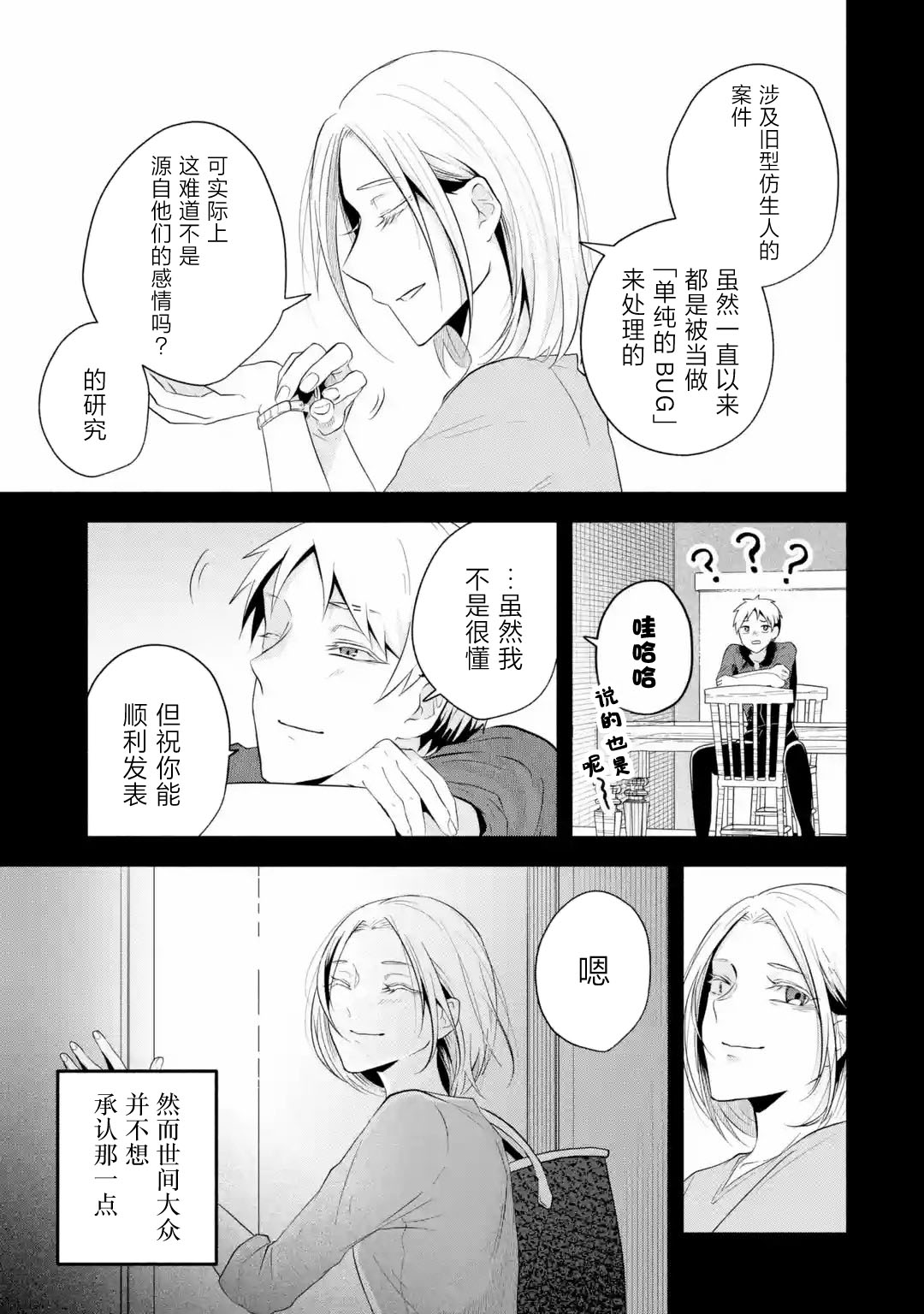 第1话13