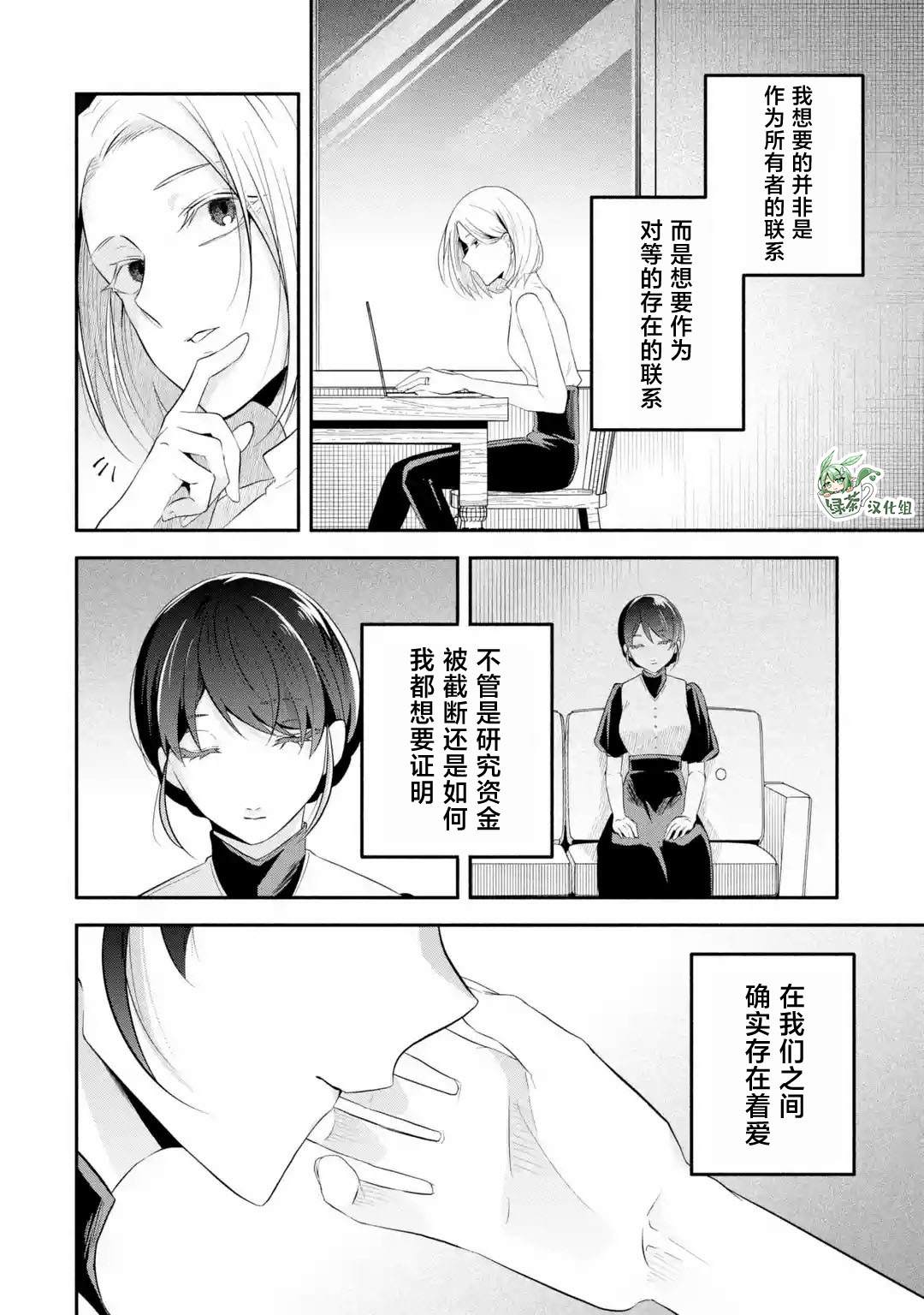 第1话38