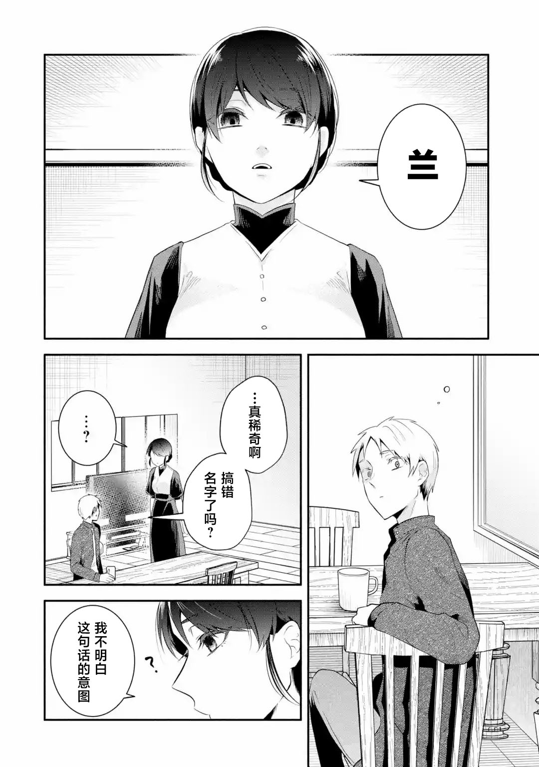 第1话18