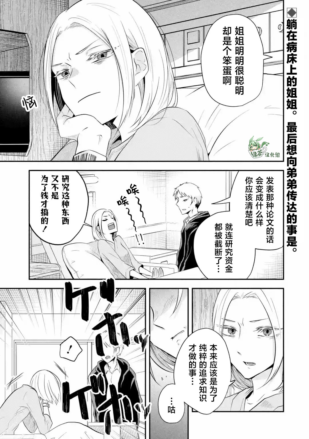 第1话1