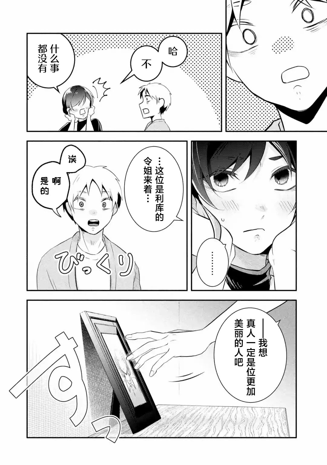 第1话48