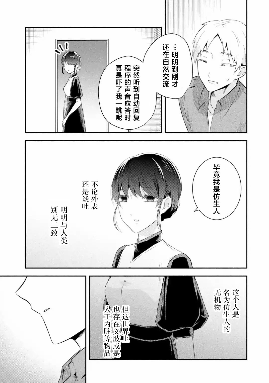 第1话11