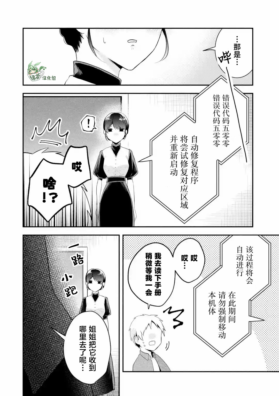 第1话8