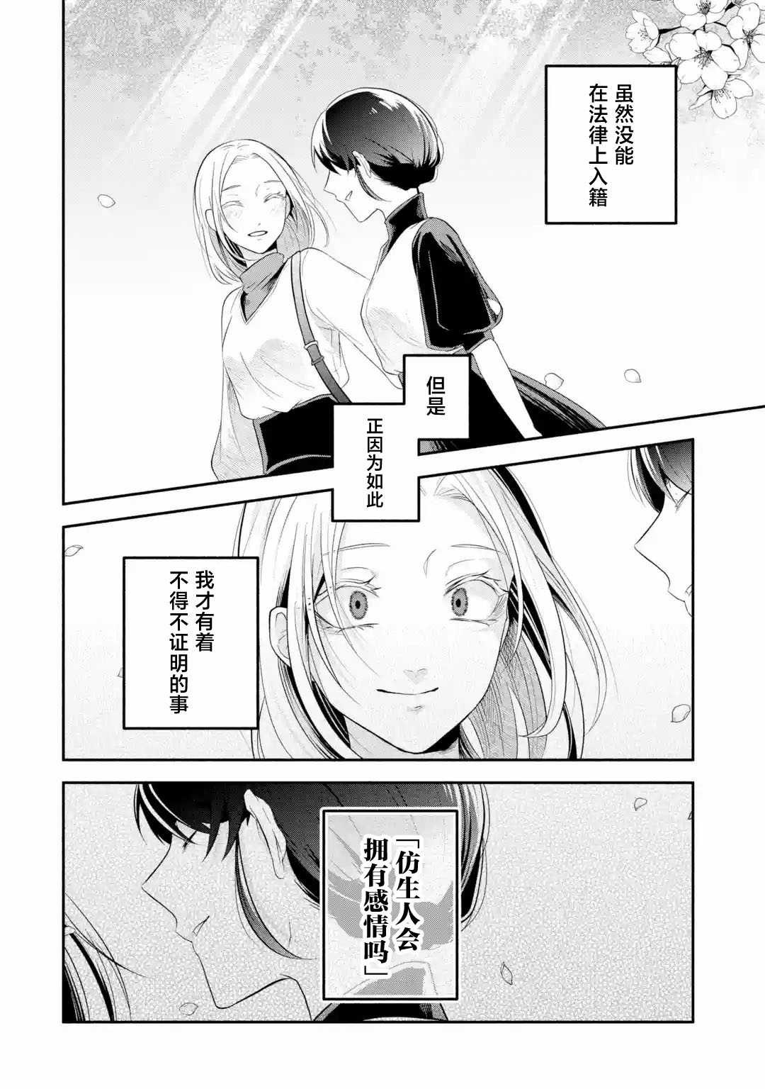 第1话36