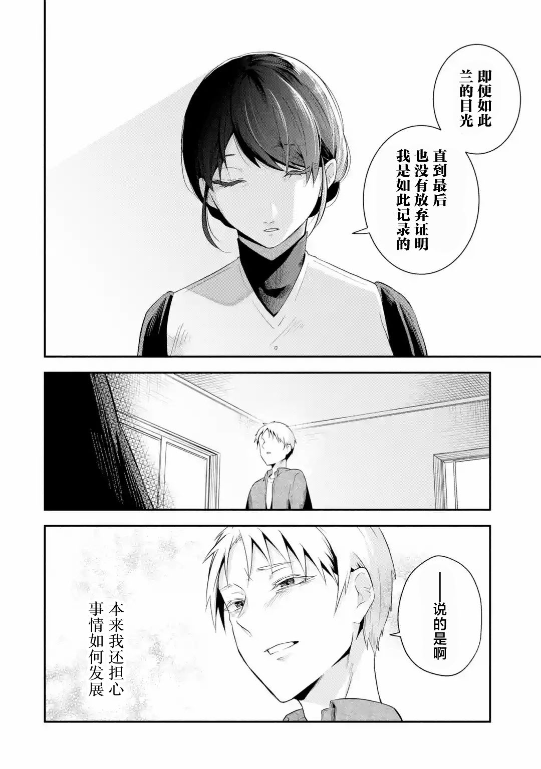第1话16