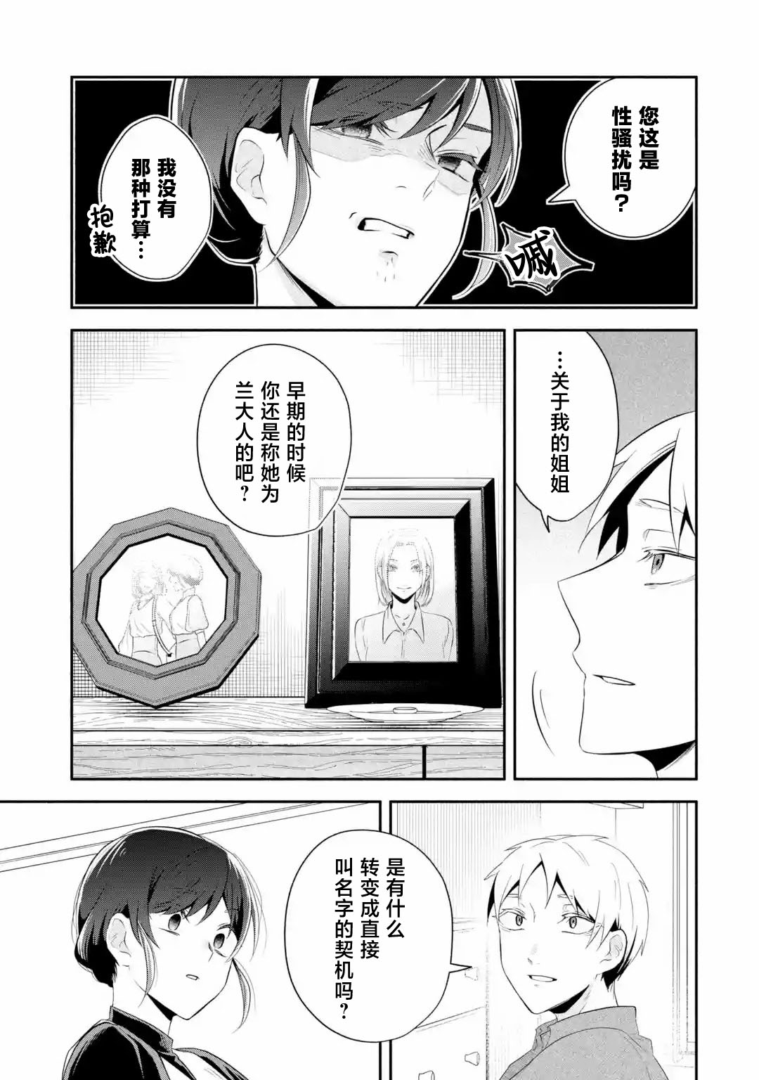 第1话7