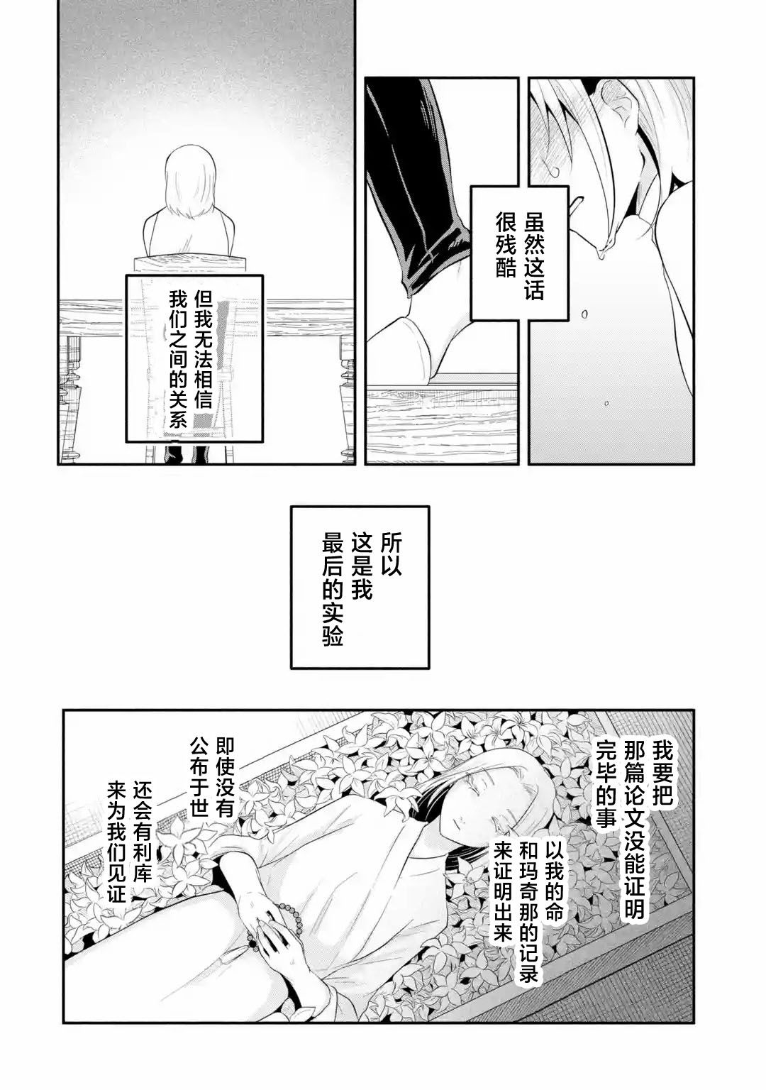 第1话40