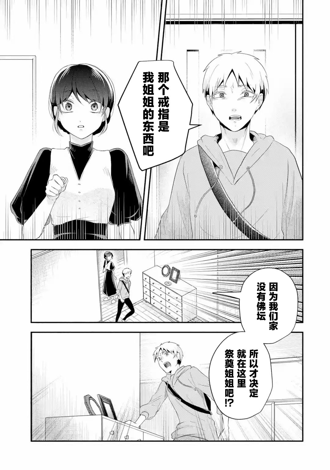 第1话31