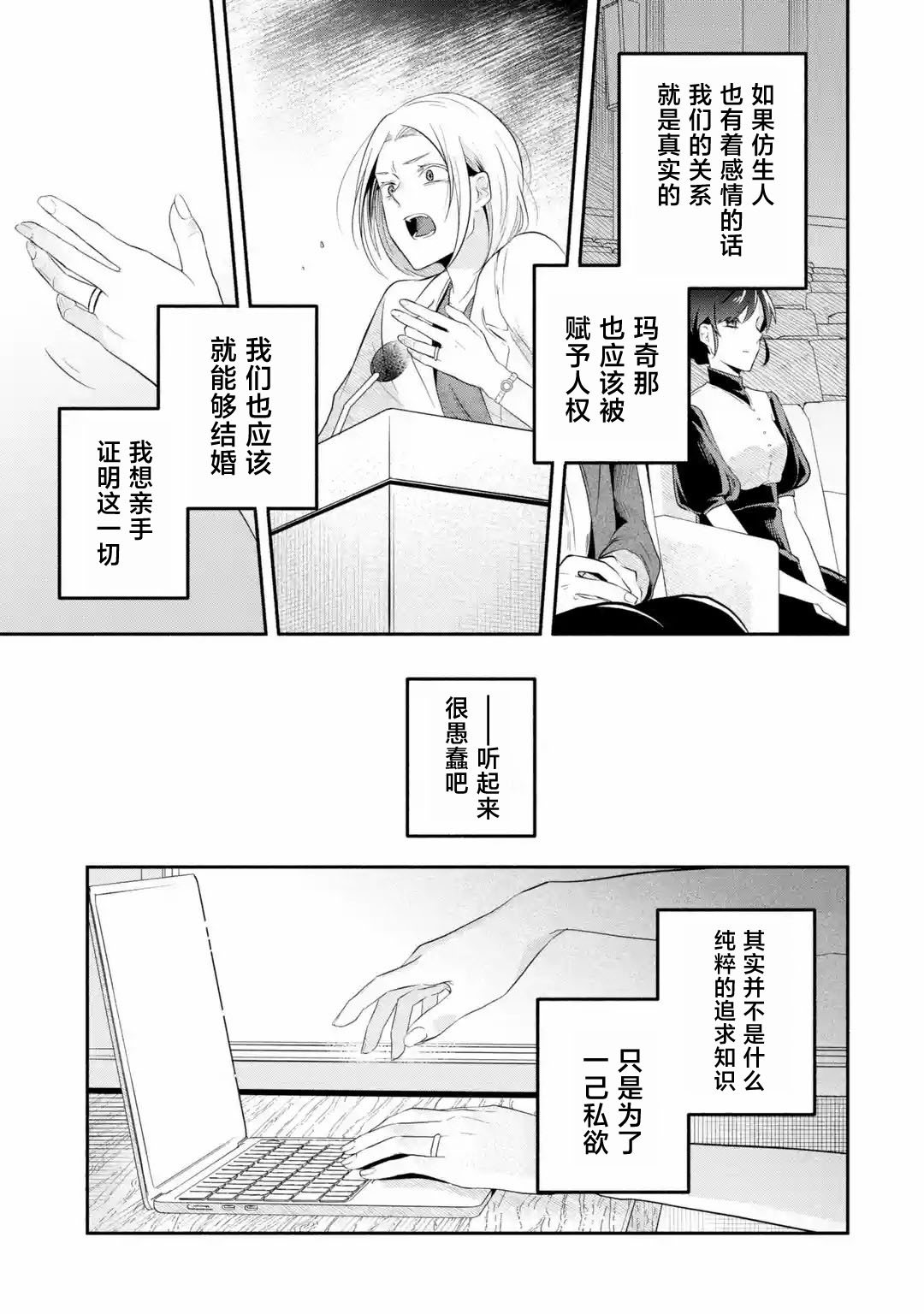 第1话37
