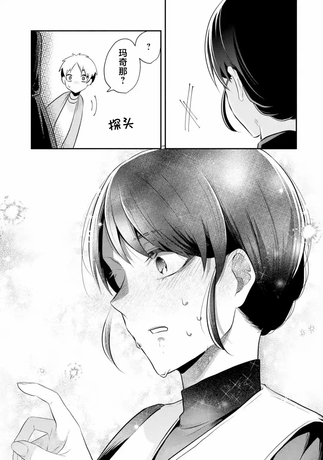 第1话47