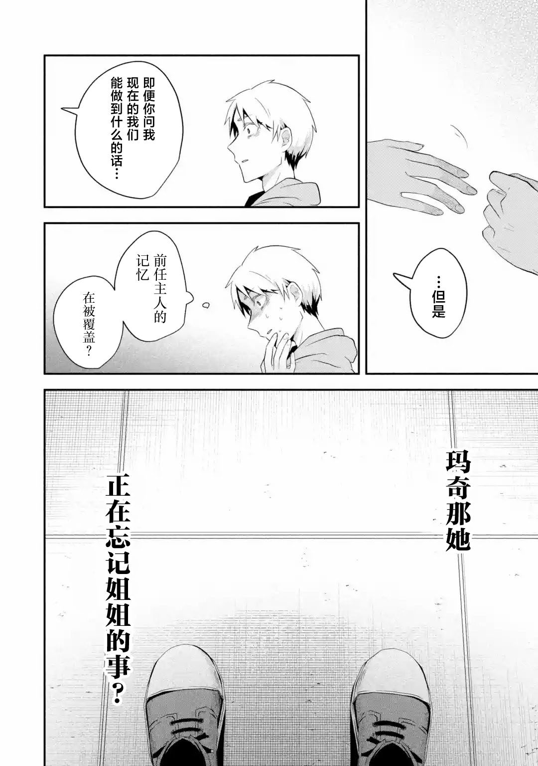 第1话28