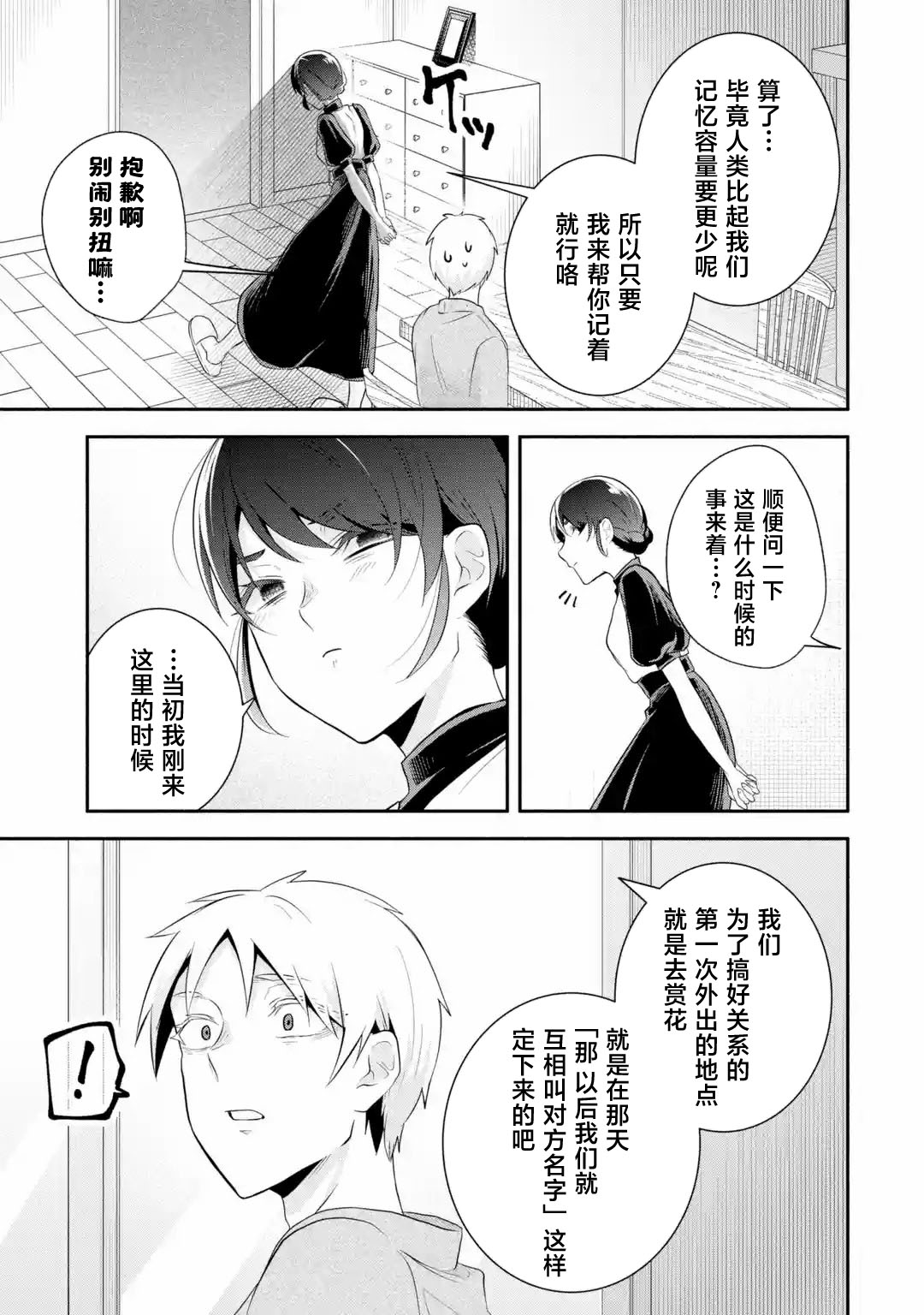 第1话45