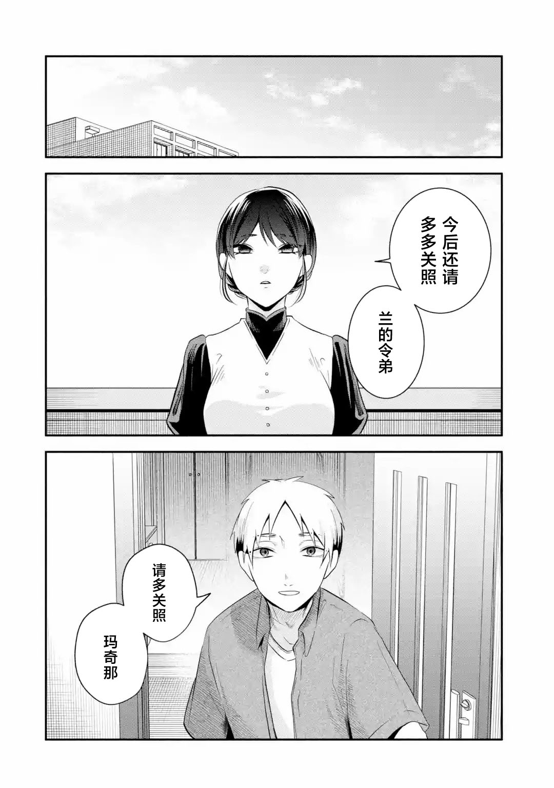 第1话4