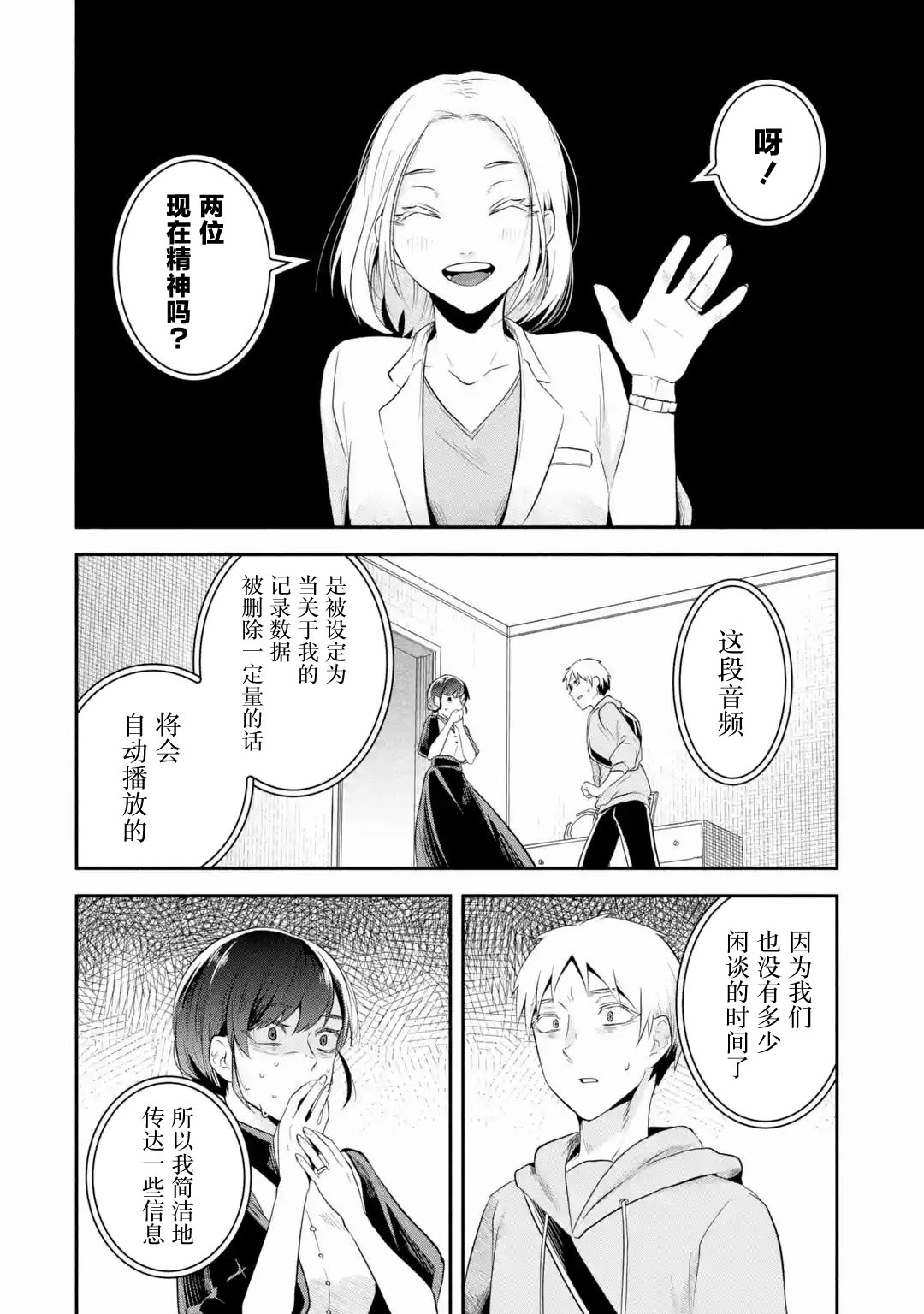 第1话34