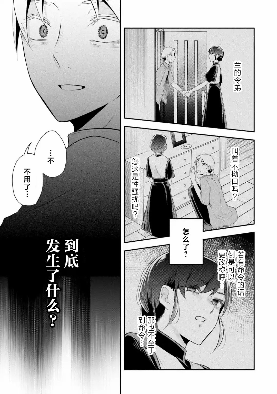 第1话21