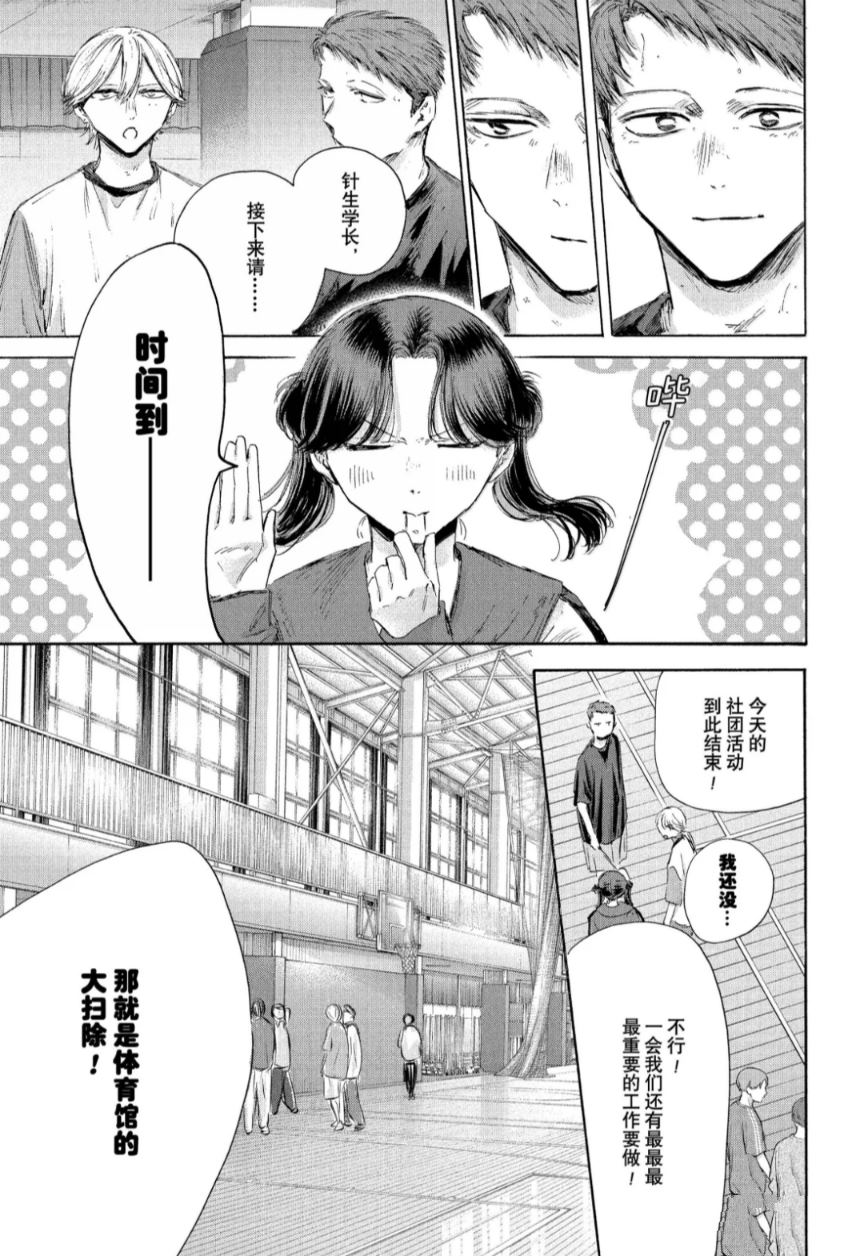 第208话 第3页