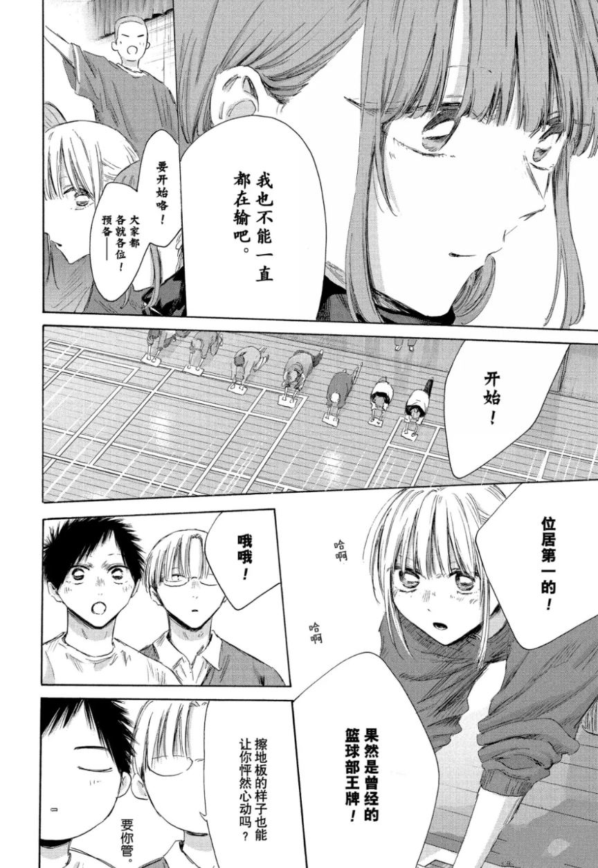 第208话 第14页