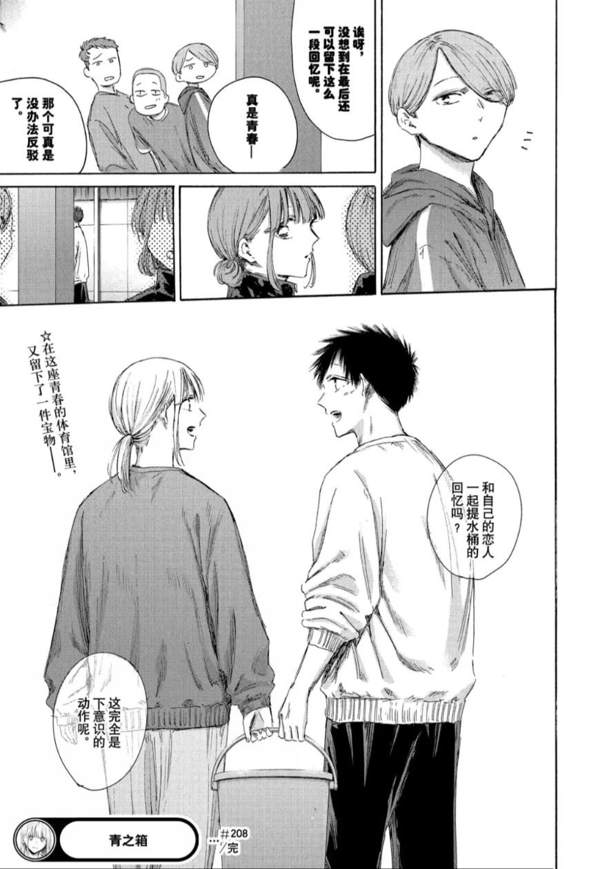 第208话 第19页