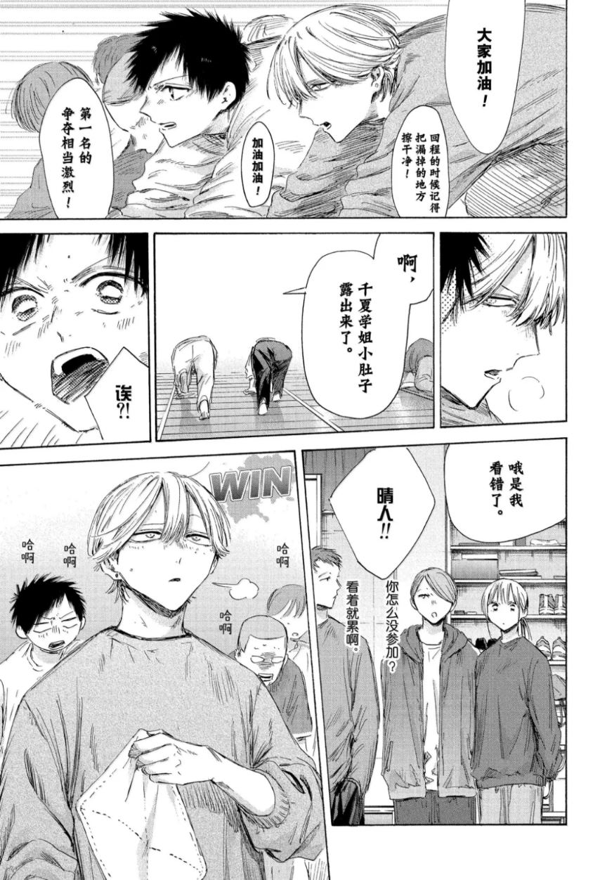 第208话 第11页