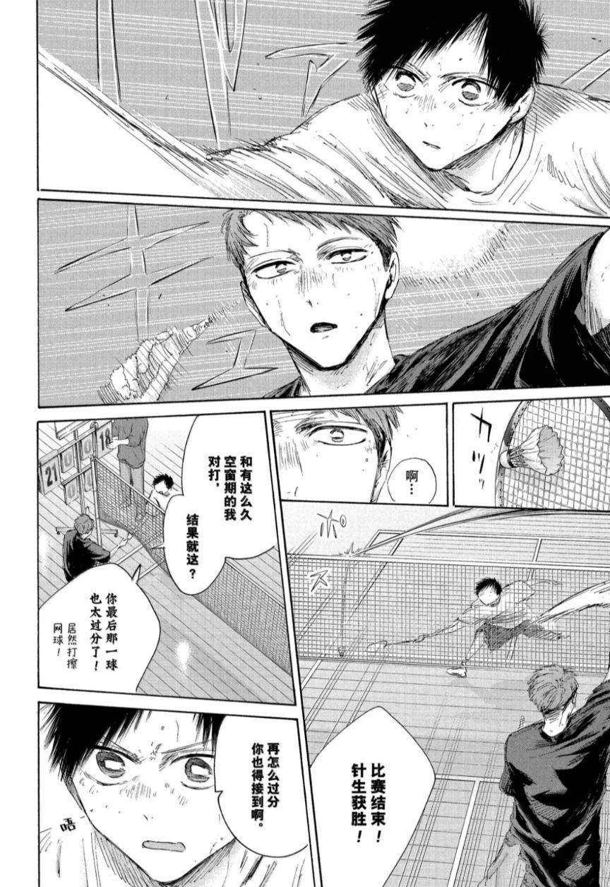 第208话 第2页