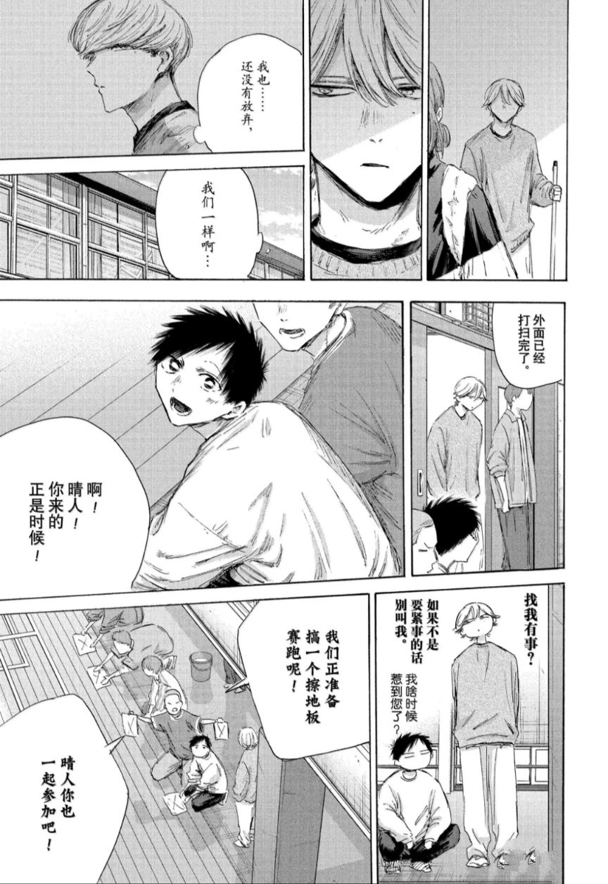 第208话 第9页