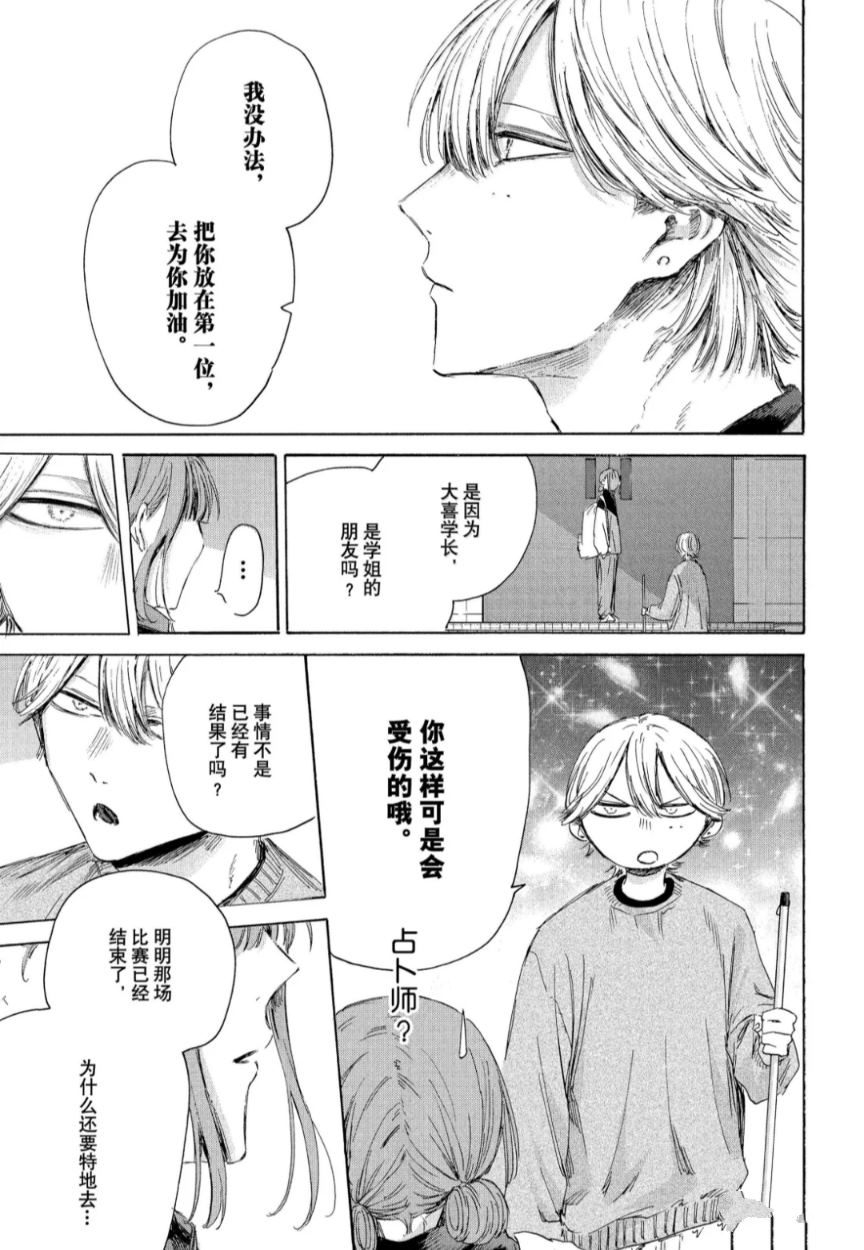 第208话 第7页