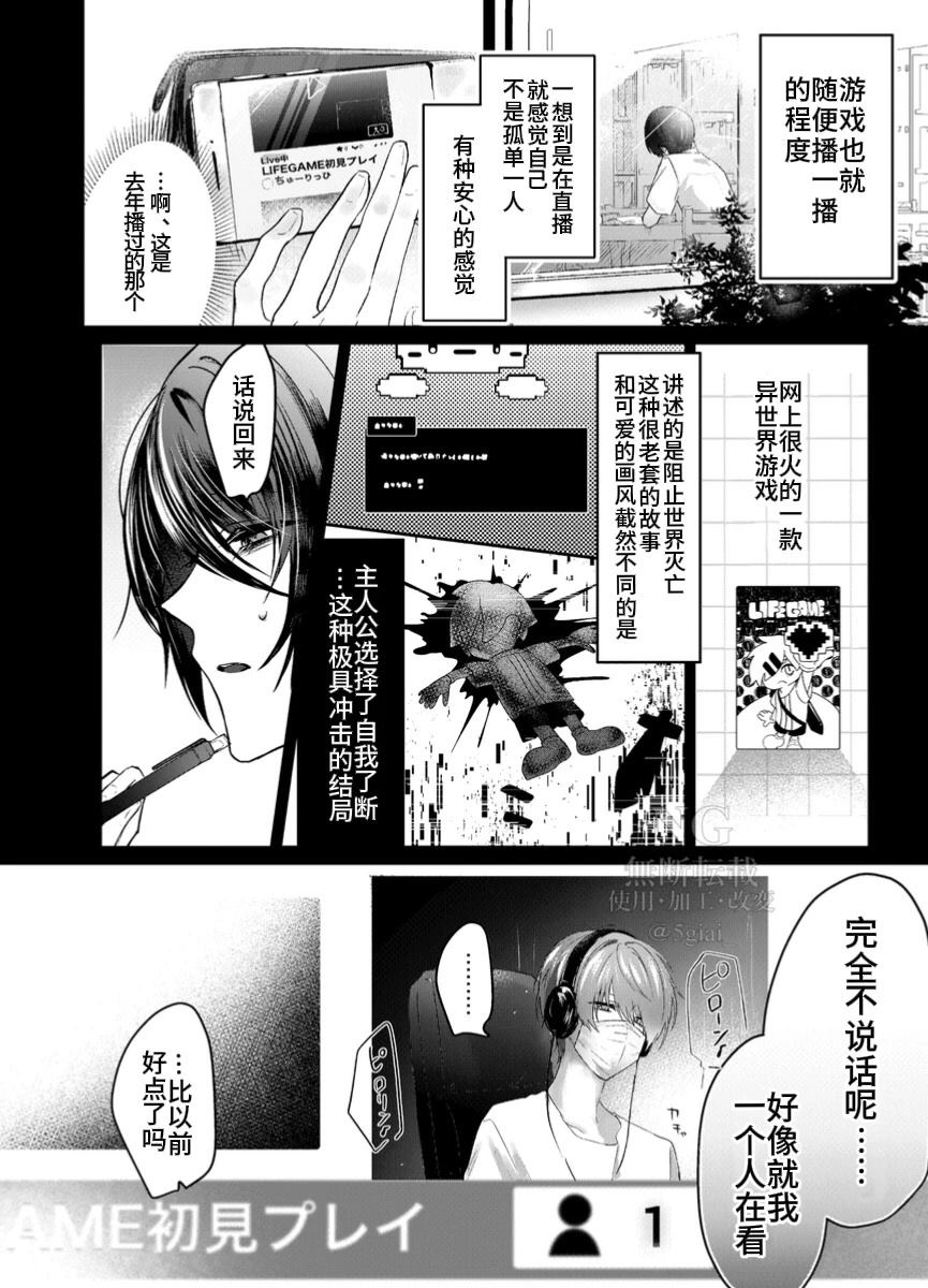 第1.1话3