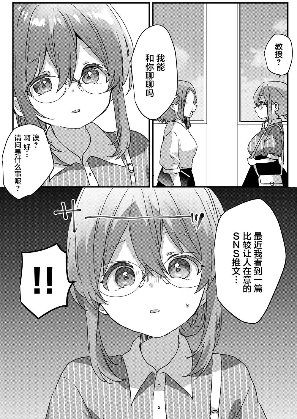 第94话 第14页