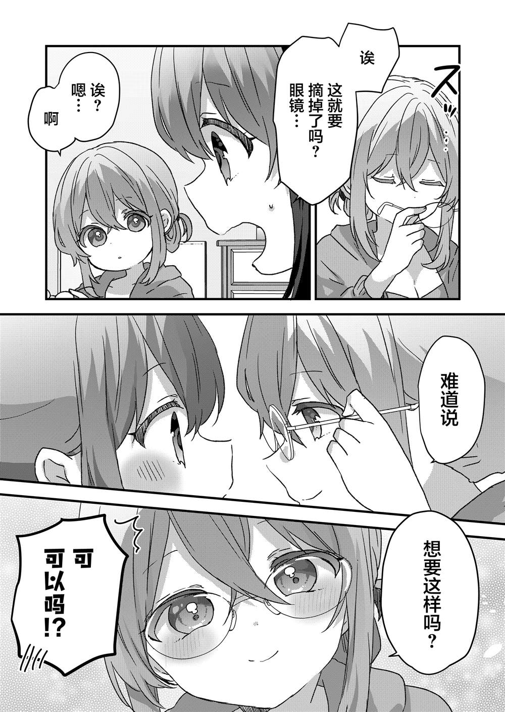 第94话 第10页