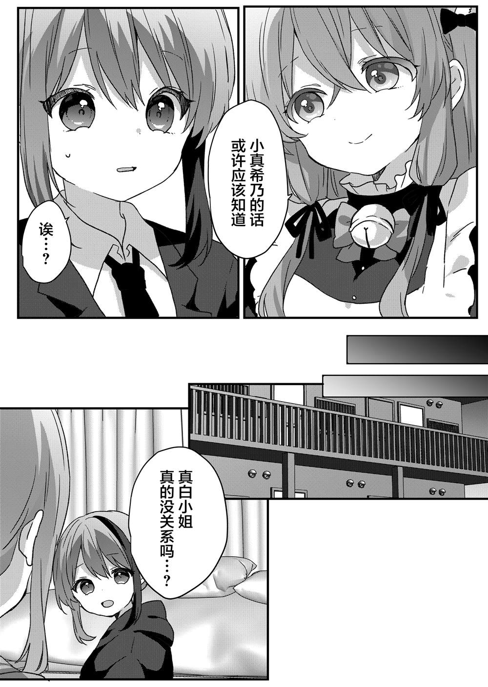 第94话 第7页