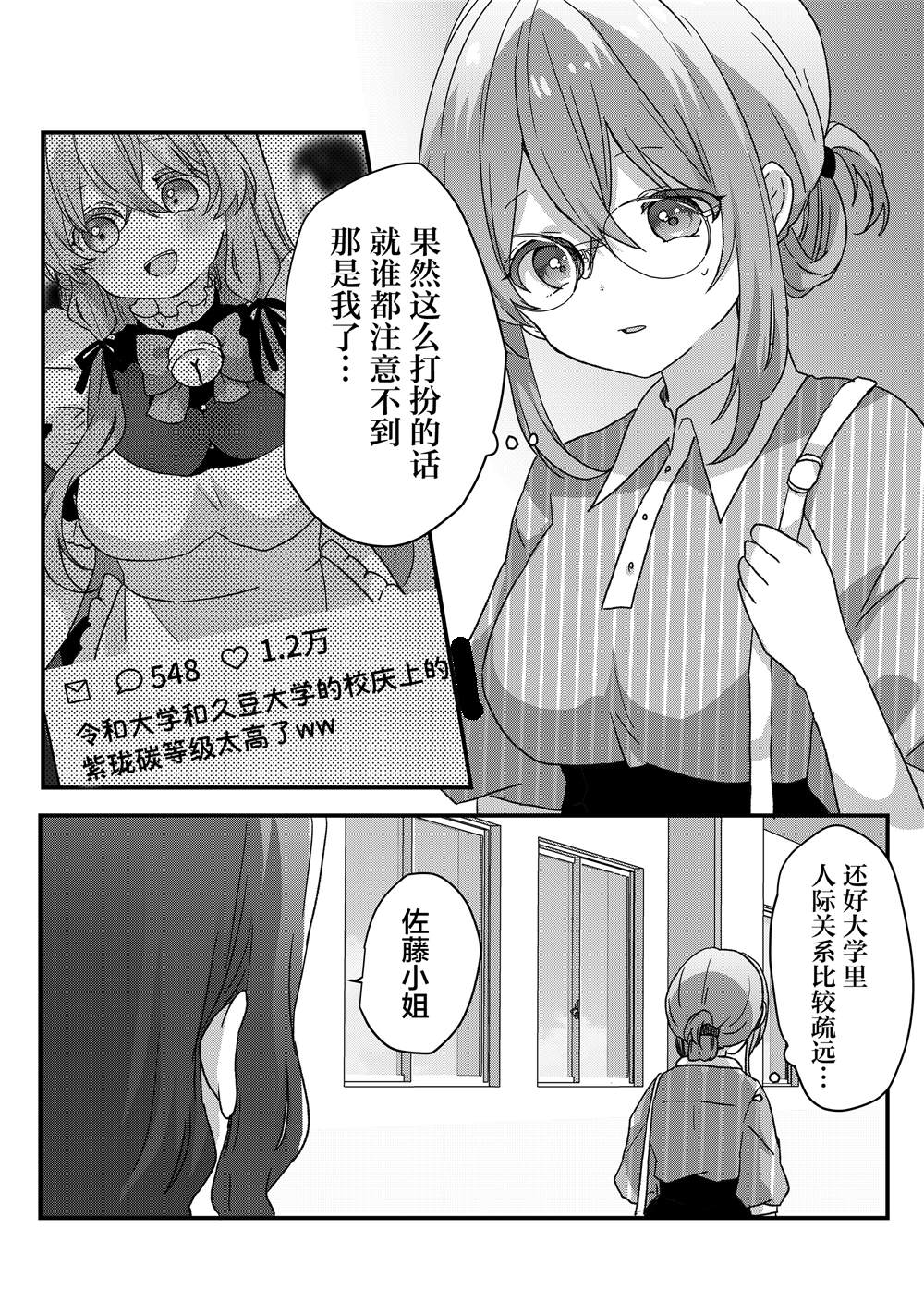 第94话 第13页