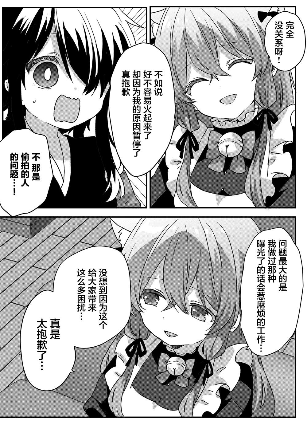 第94话 第5页
