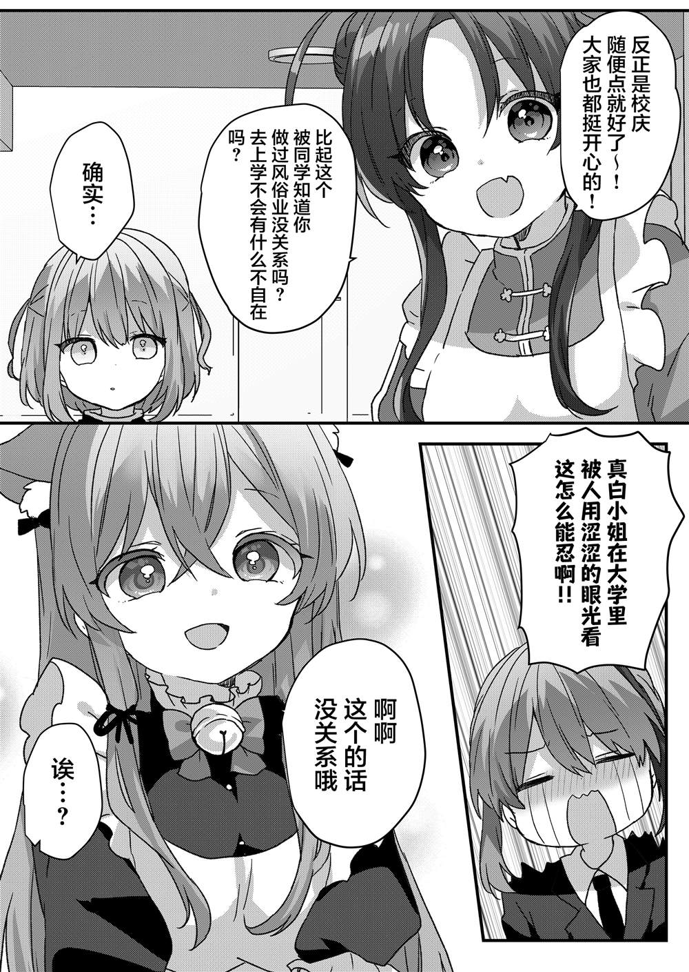 第94话 第6页
