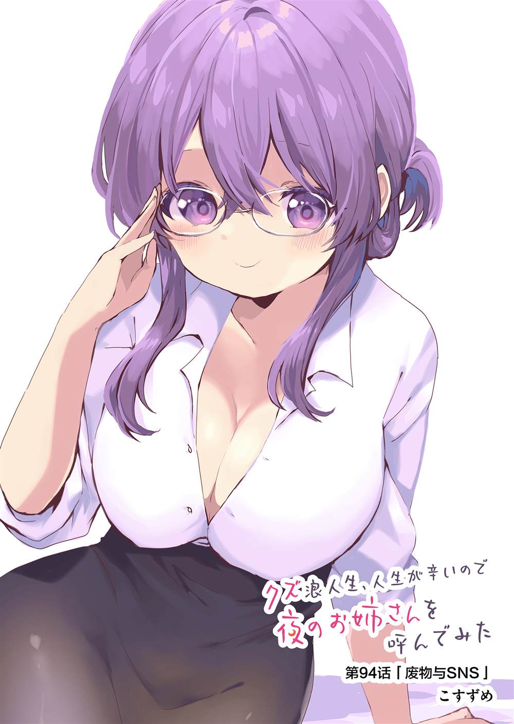 第94话 第3页