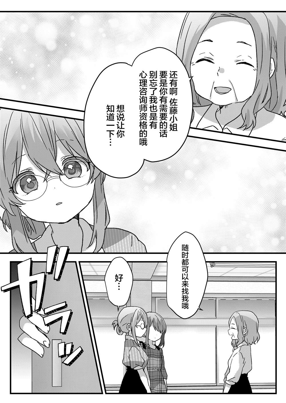 第95话 第9页