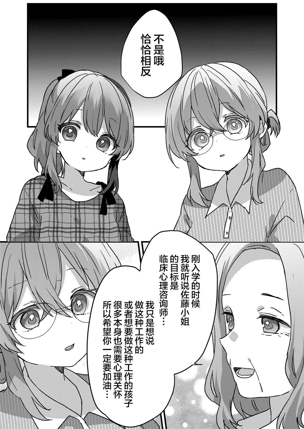 第95话 第8页