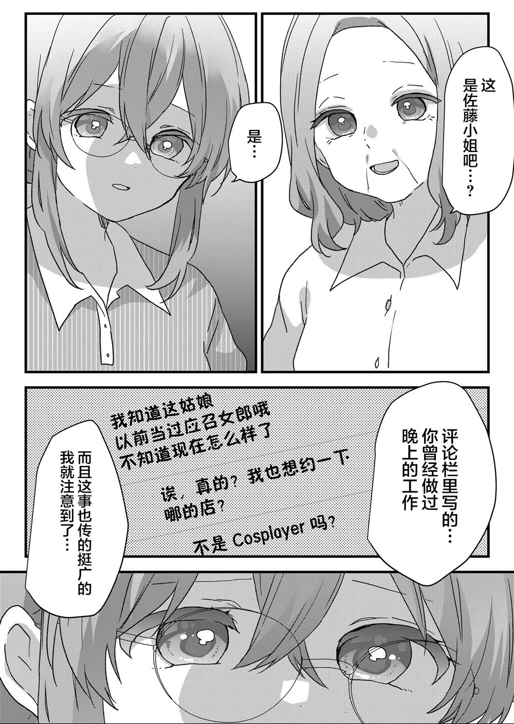 第95话 第4页