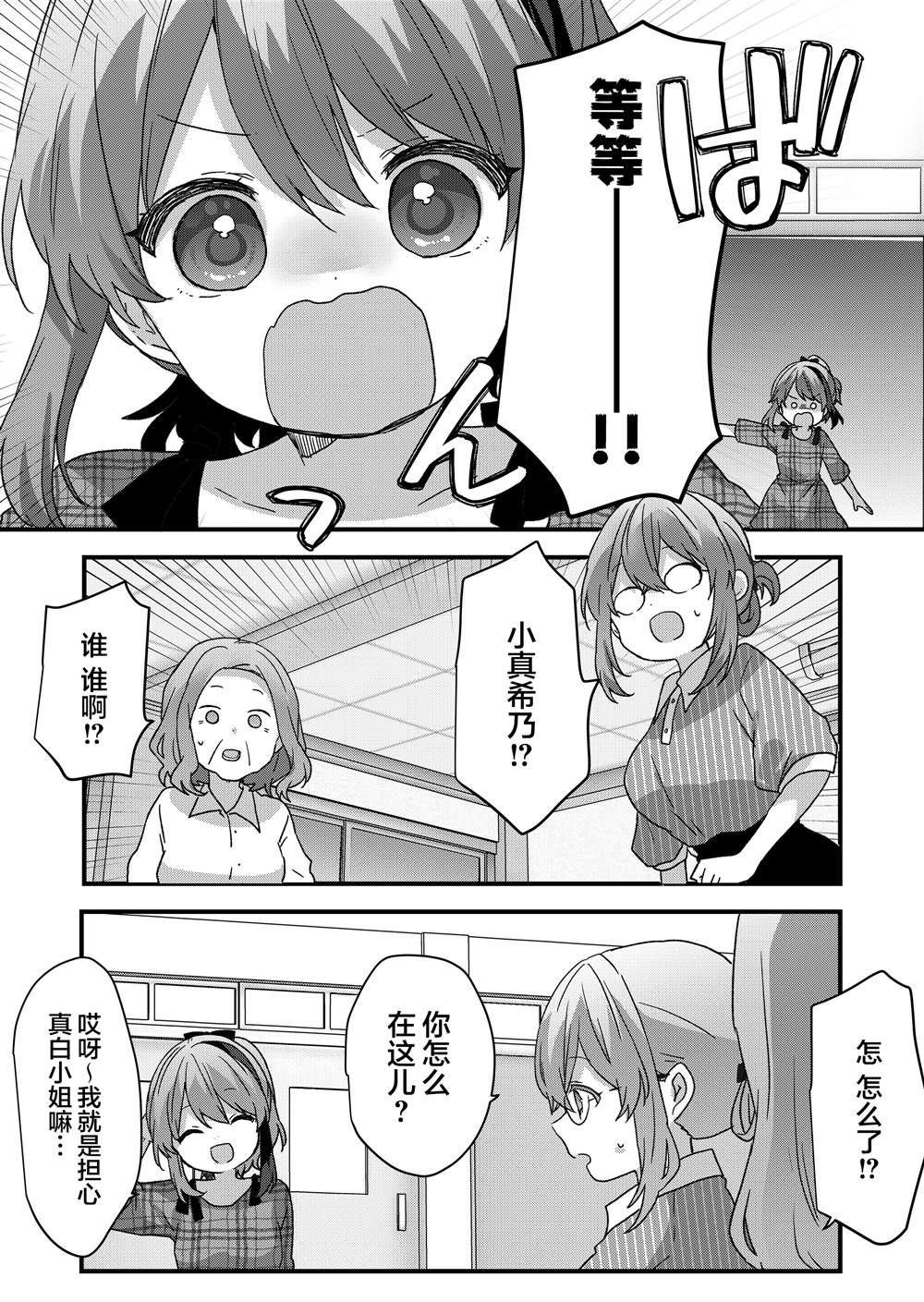 第95话 第6页