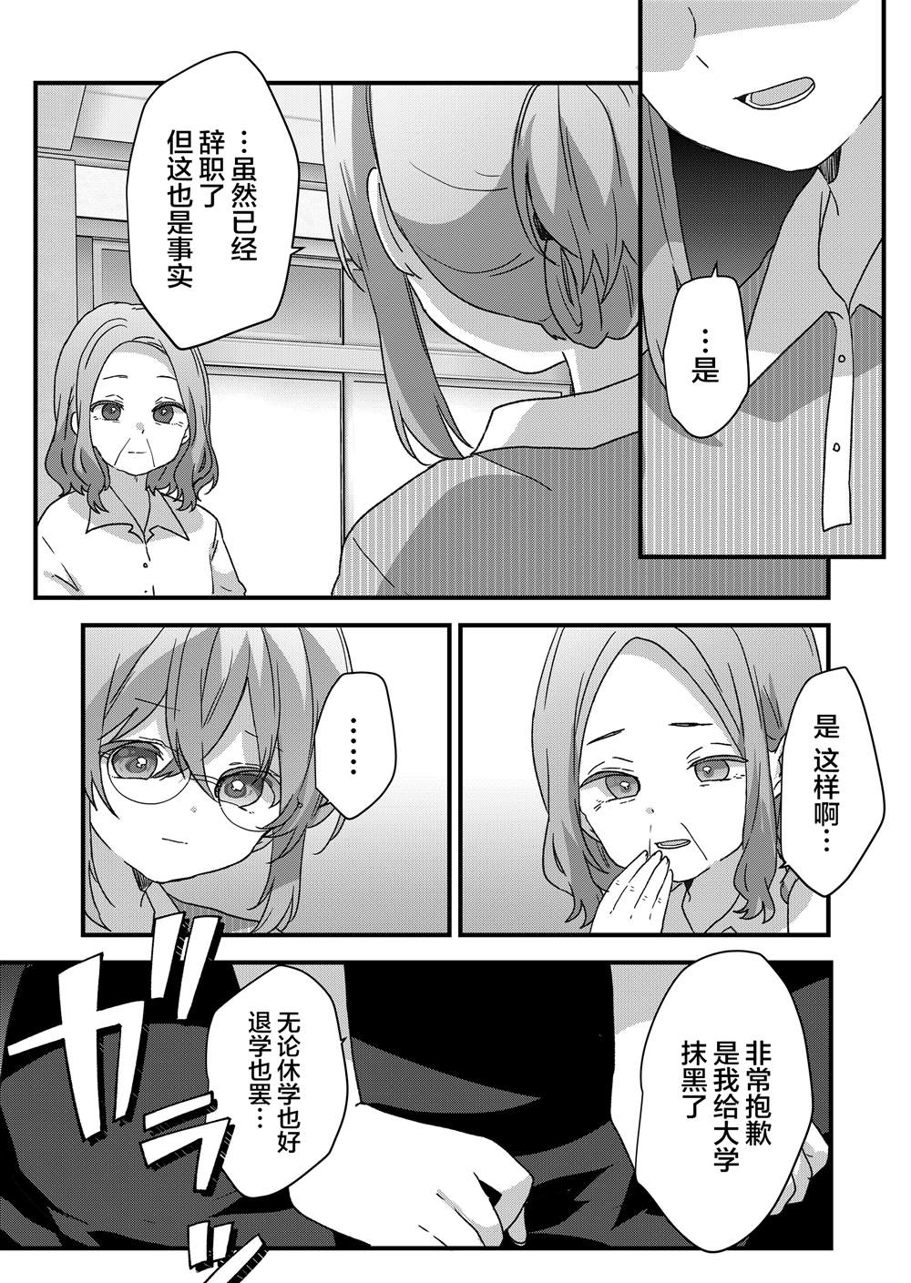 第95话 第5页