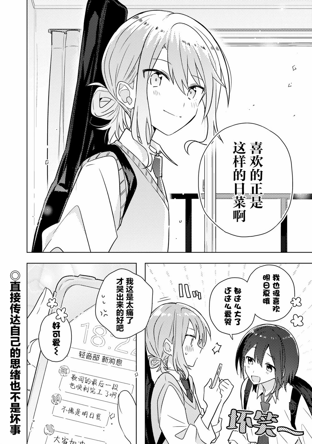 第4.2话 第10页