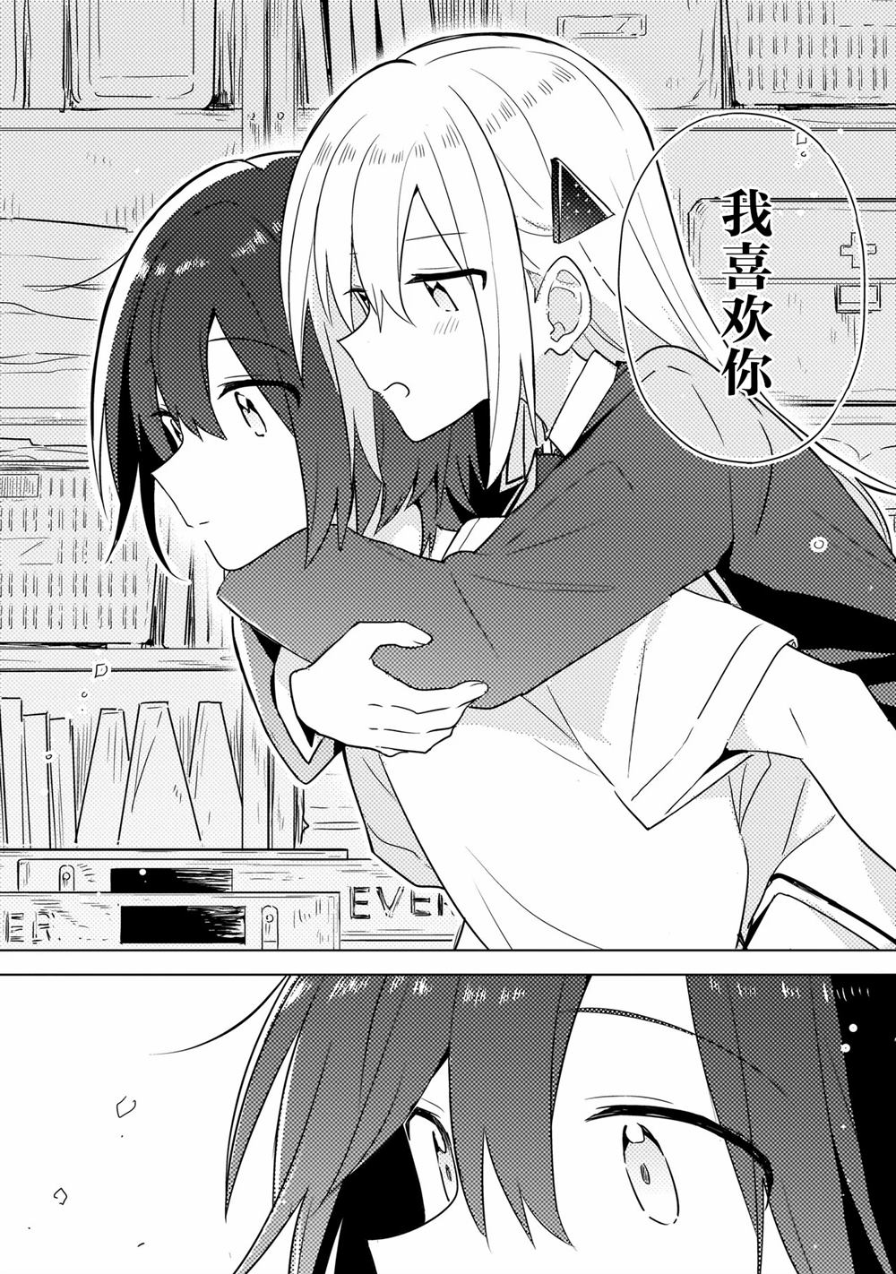 第4.2话 第4页